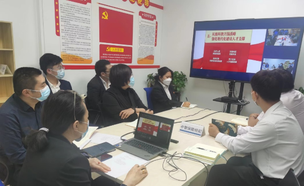 中智保險經紀黨支部